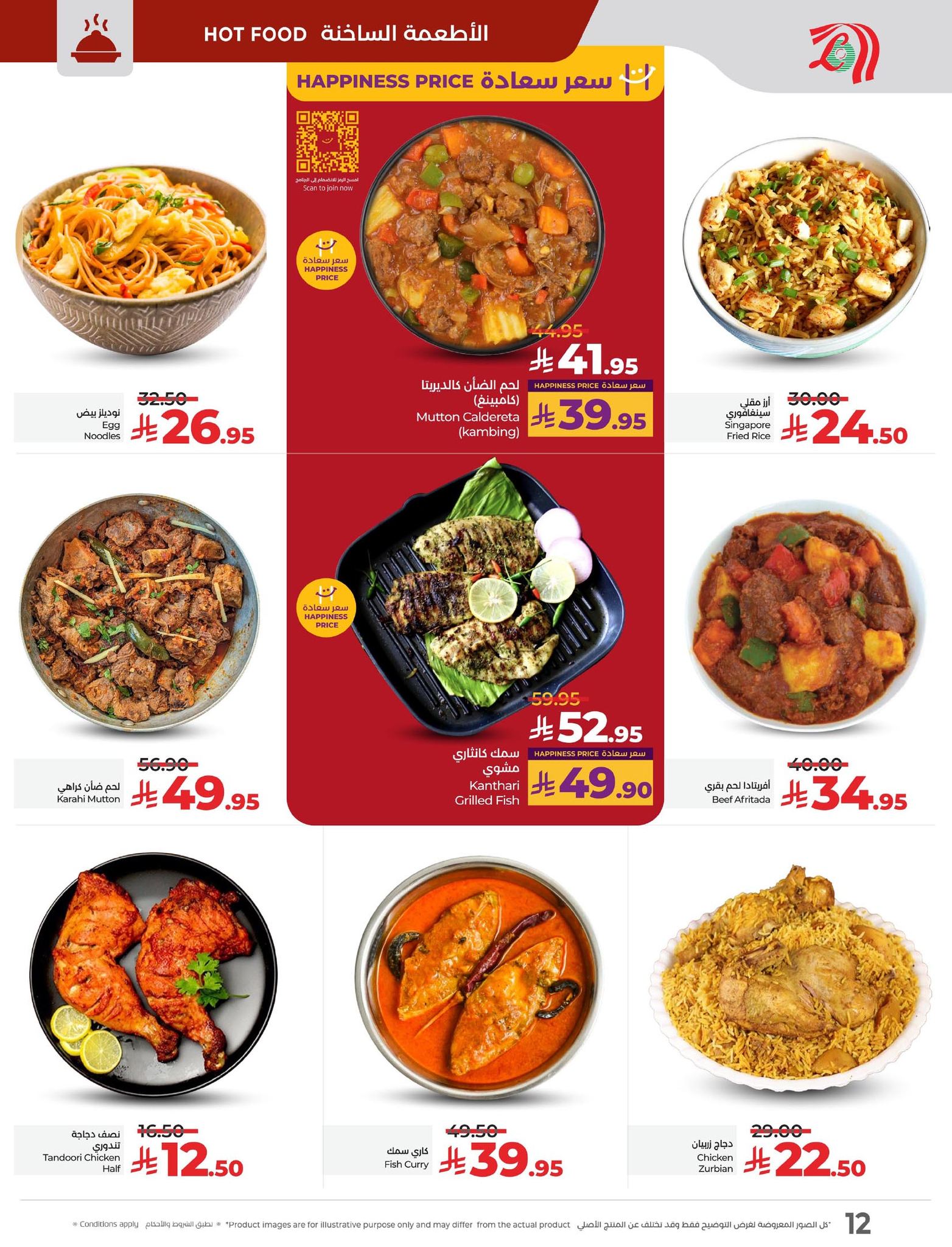 lulu-dammam-shati offers from 30sep to 4sep 2025 عروض لولو الدمام الشاطئ من 30 سبتمبر حتى 4 سبتمبر 2025 صفحة رقم 11